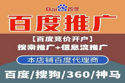 百度SEM竞价推广的创意策略：从零到一的突破